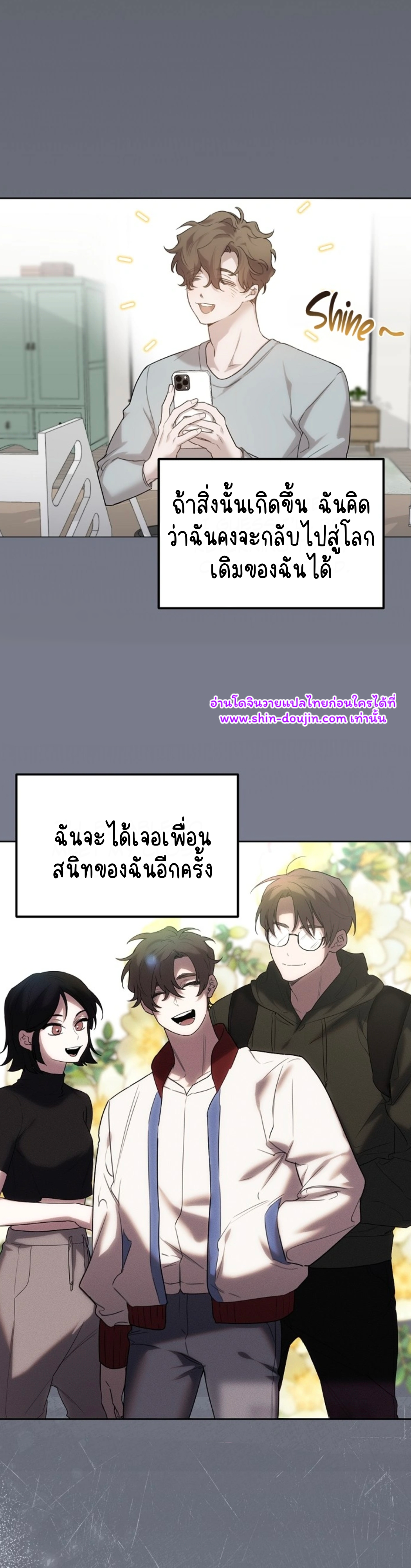 Don’t Press the Button EP 24